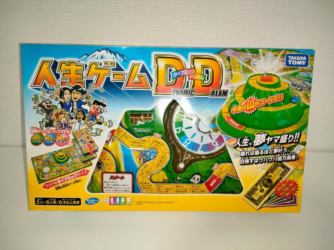 【未開封】【未使用】人生ゲーム　ダイナミックドリーム