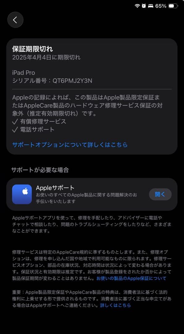 t*a様 iPad Pro 11インチ 第4世代 Wi-Fi 128GB+Pen