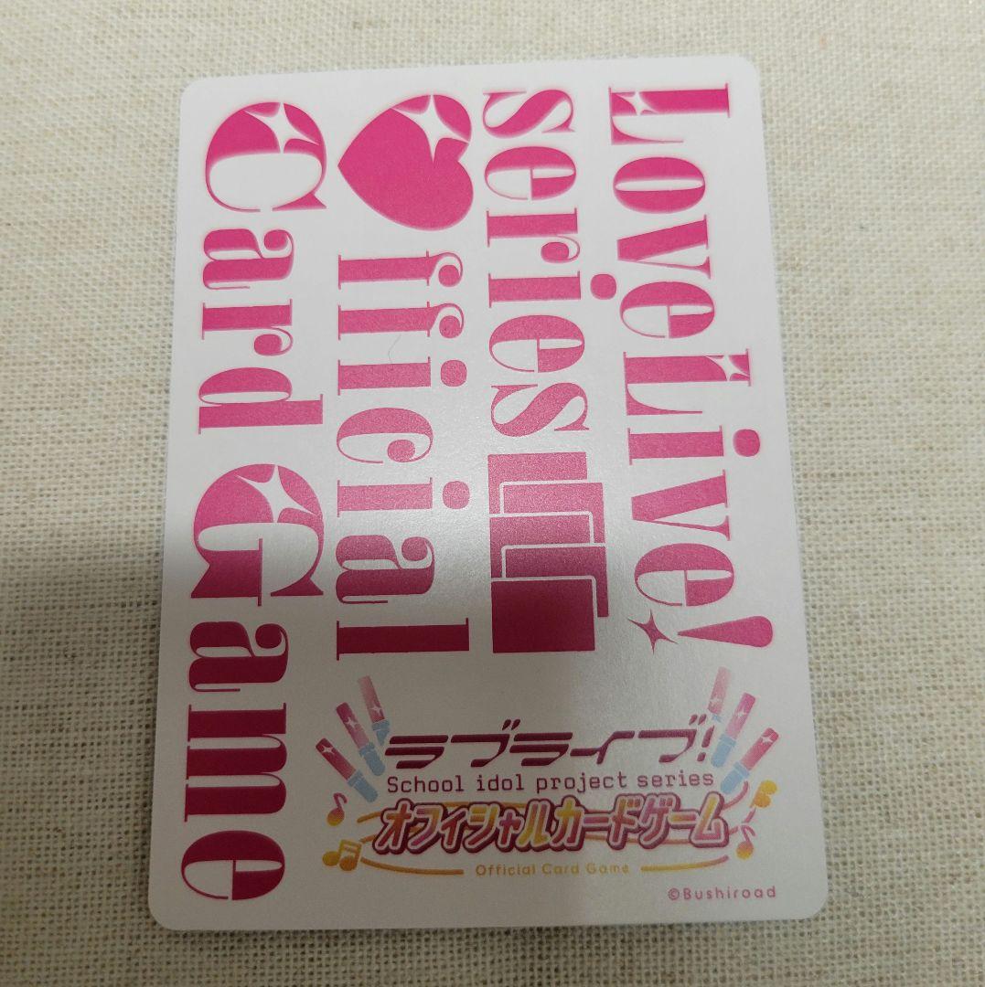 ラブカ 蓮ノ空 LLE