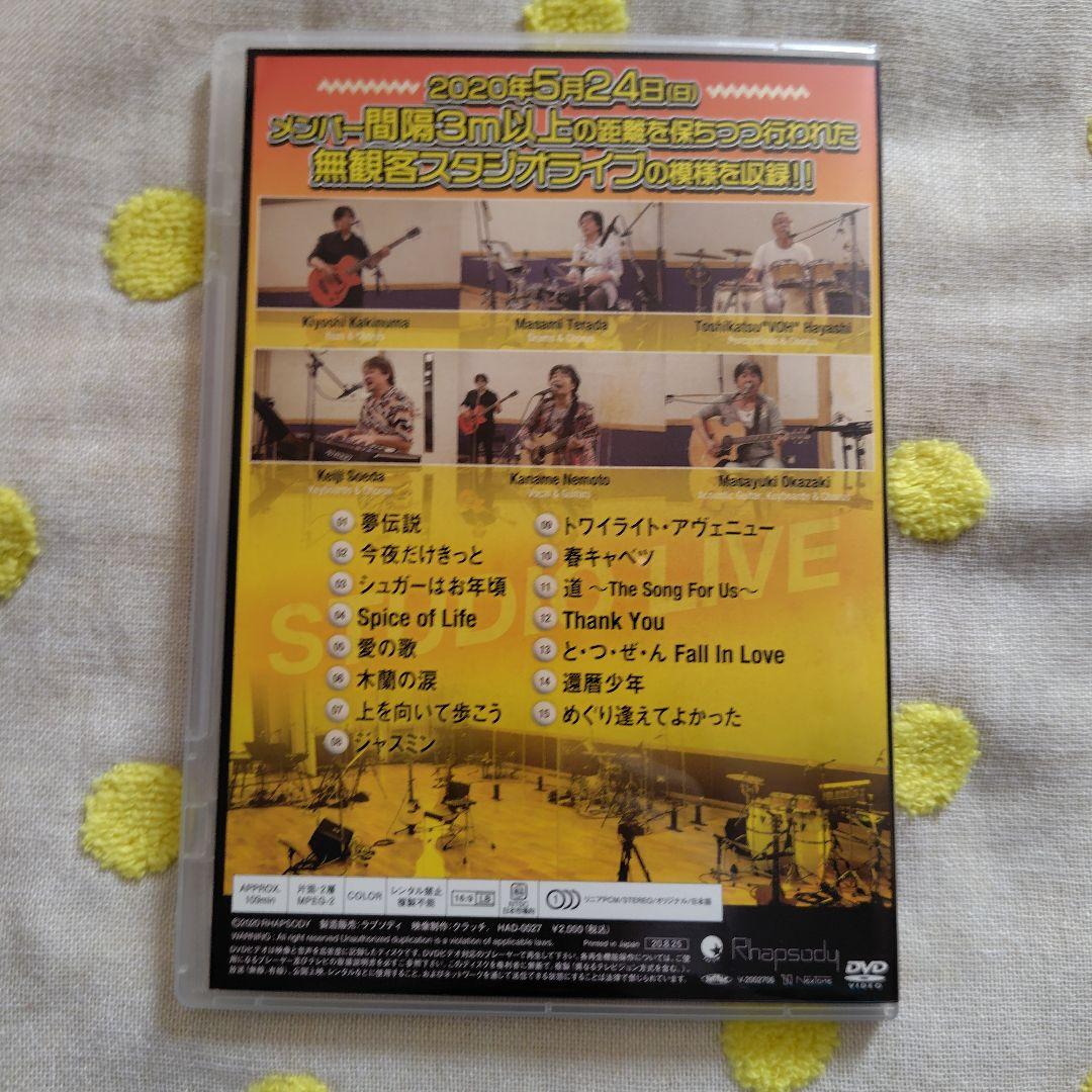 スターダスト☆レビュー　39年の感謝を込めて リクエスト大作戦！