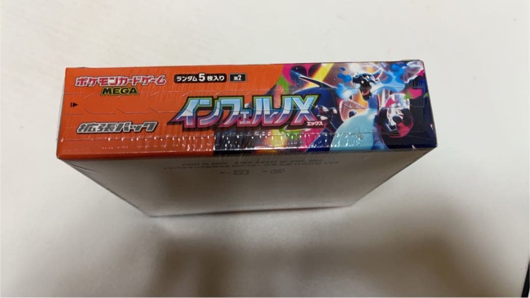 【シュリンク付き】ポケモンカード インフェルノX 1BOX 新品未開封　即日発送