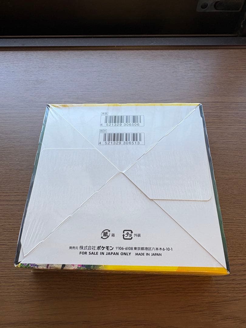 ポケモンカードゲーム イーブイヒーローズ 未開封