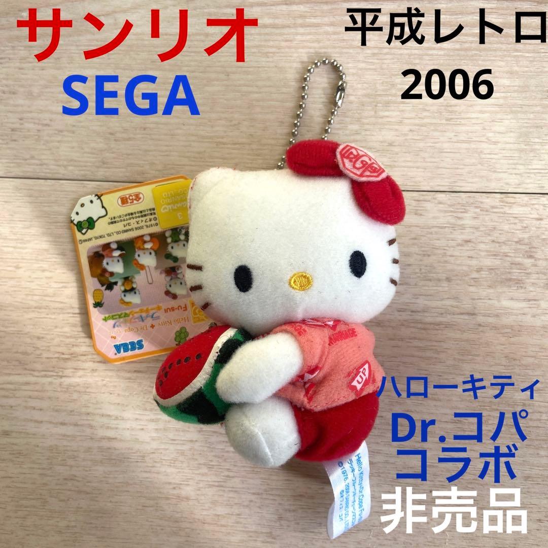 サンリオ ハローキティ Dr.コパ コラボ　ぬいぐるみ　風水すいか希少マスコット