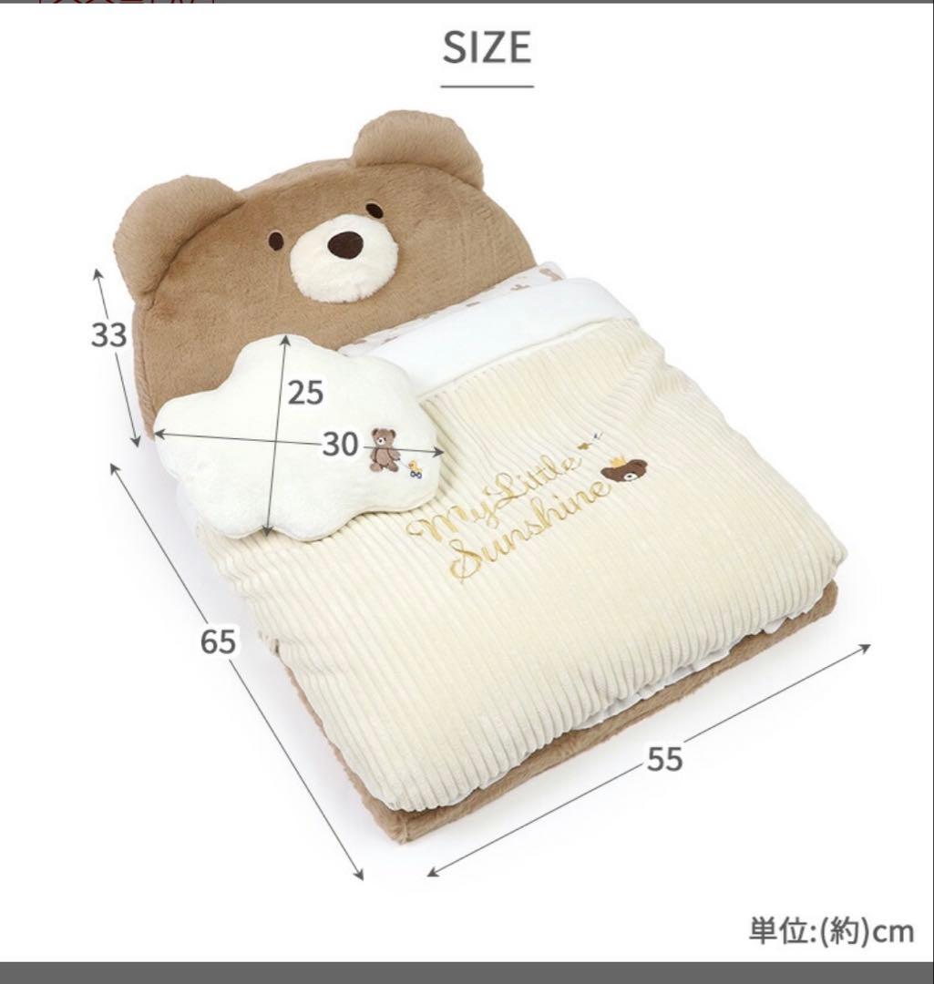 ペットパラダイス　ベッド　くま