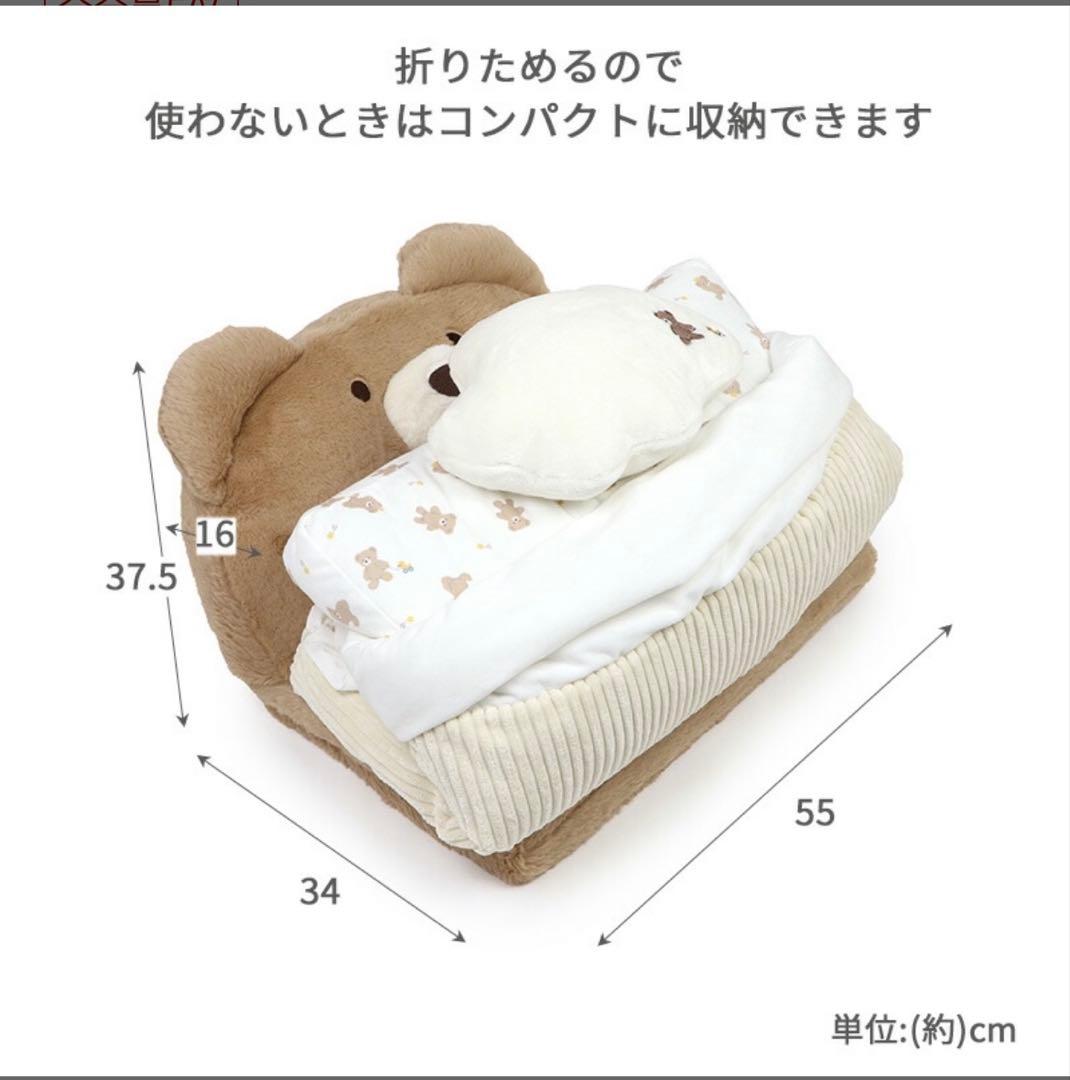 ペットパラダイス　ベッド　くま