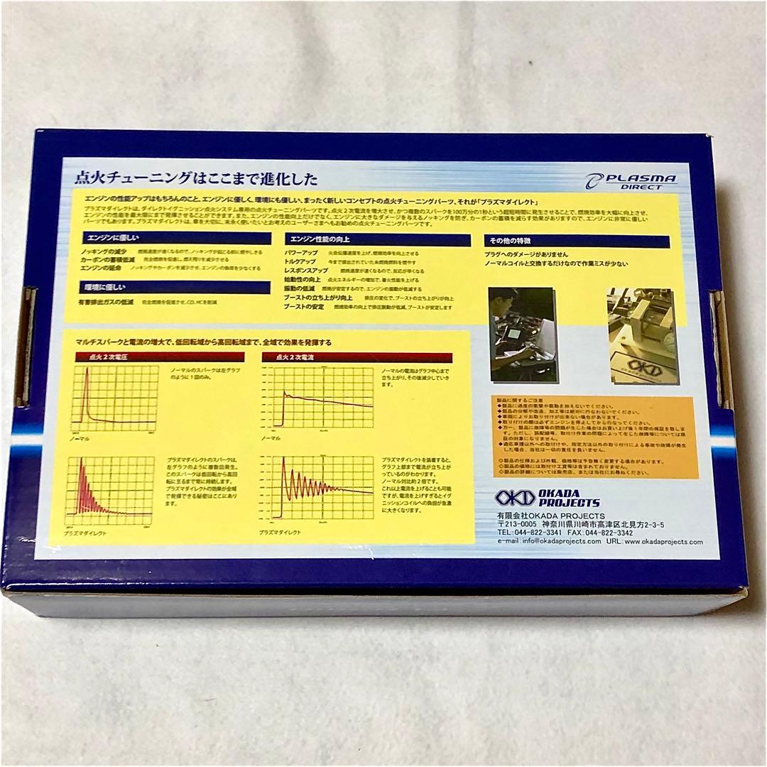 プラズマダイレクト イグニッション コイル 日産 VQ/HR エンジン用