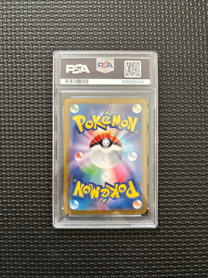 リーリエのピッピex SR SV9 バトルパートナーズ　PSA10