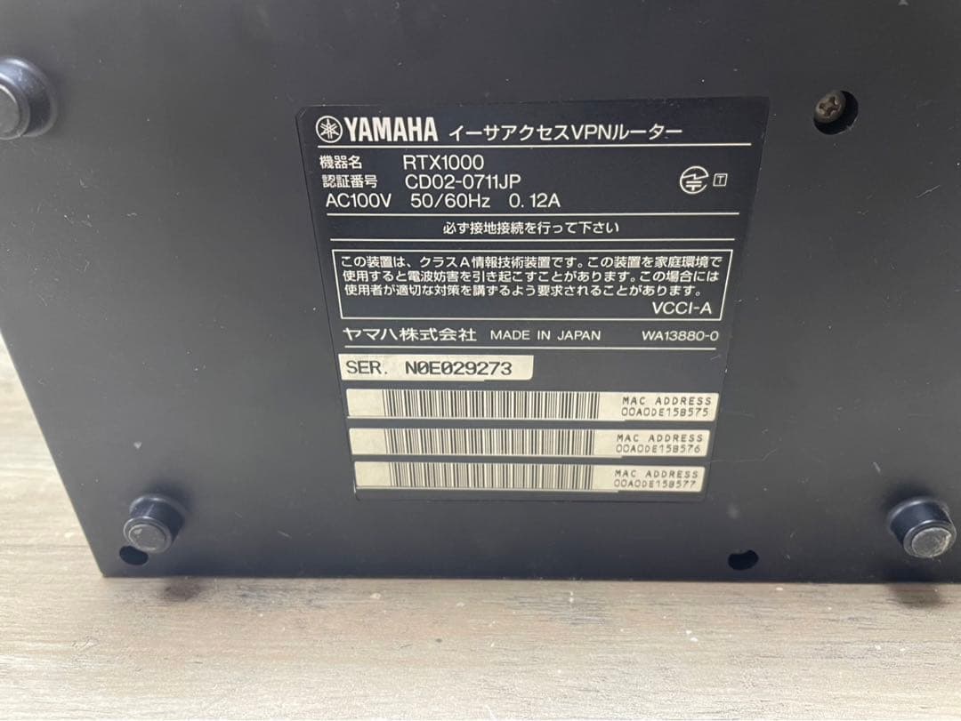 YAMAHA RTX1000 VPNルーター 3台セット 通電確認済み