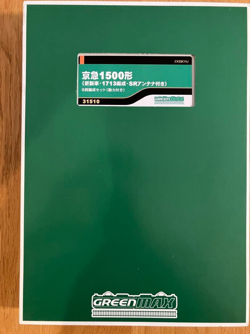 グリーンマックス 京急1500形 8両編成セット（動力付き）