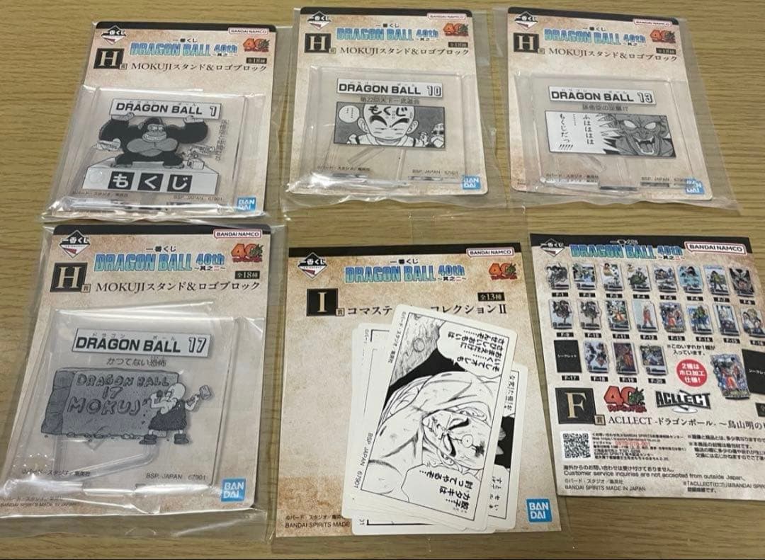 未開封 ドラゴンボール 40th Anniversary A賞 B賞 ラストワン