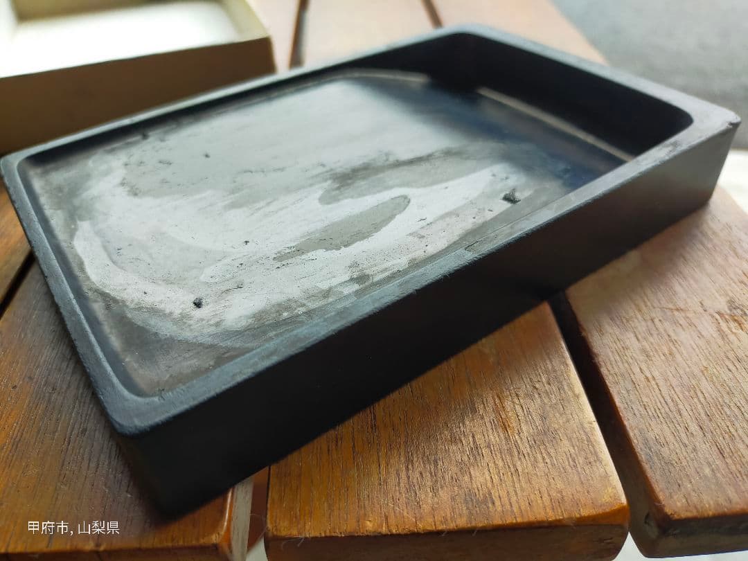 特製　雨端硯　機山堂製　中古品