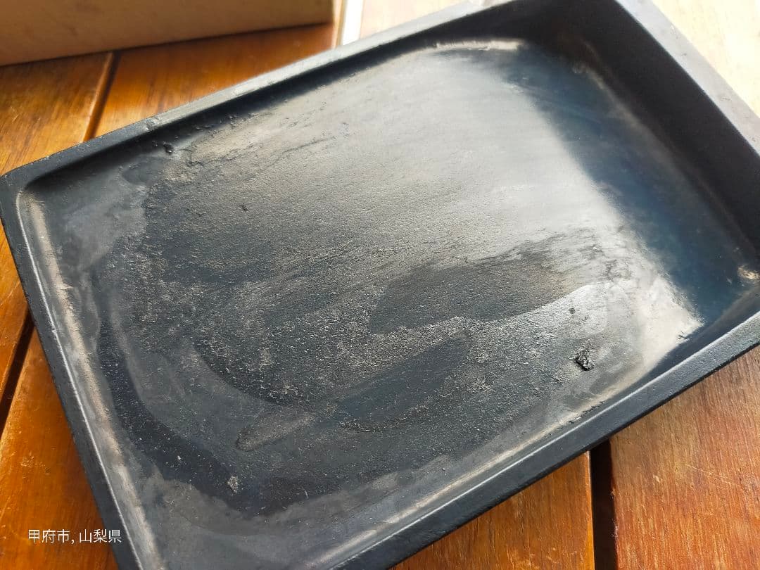 特製　雨端硯　機山堂製　中古品