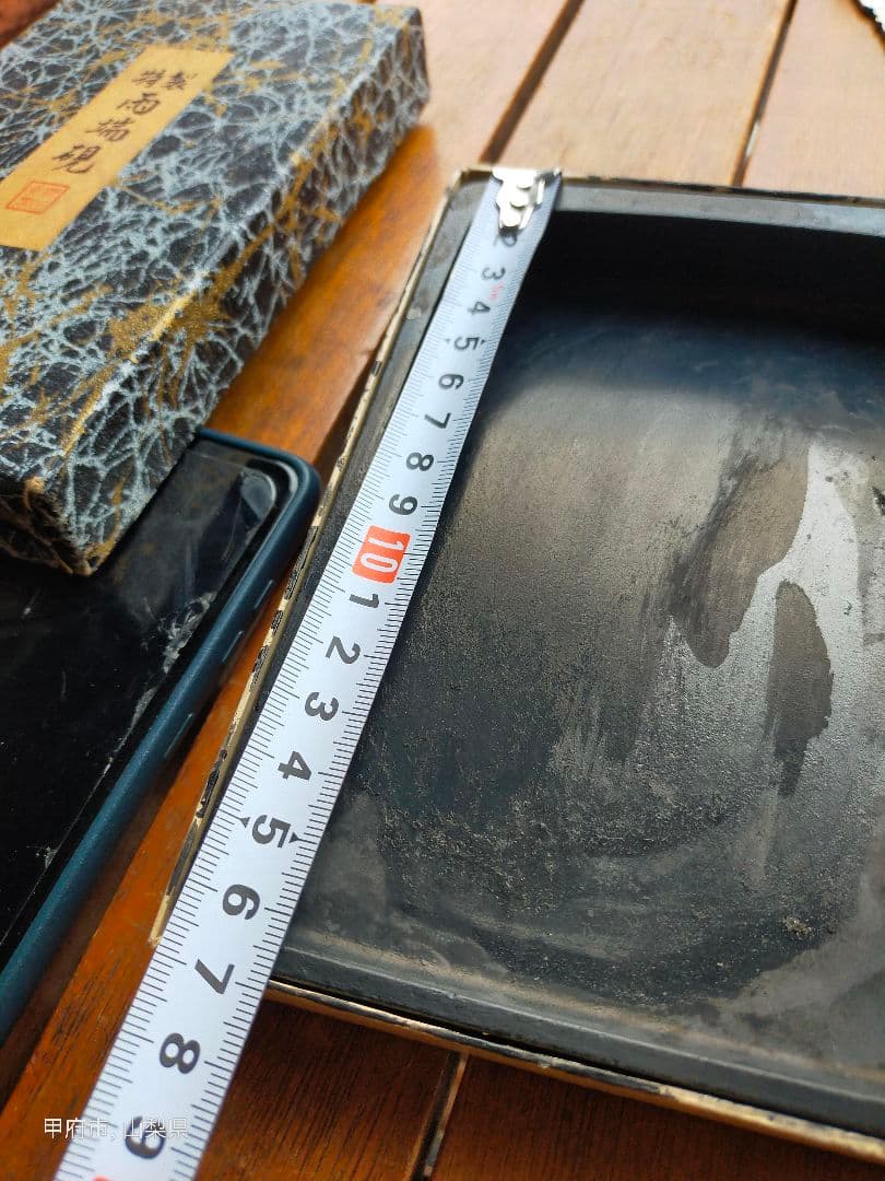 特製　雨端硯　機山堂製　中古品