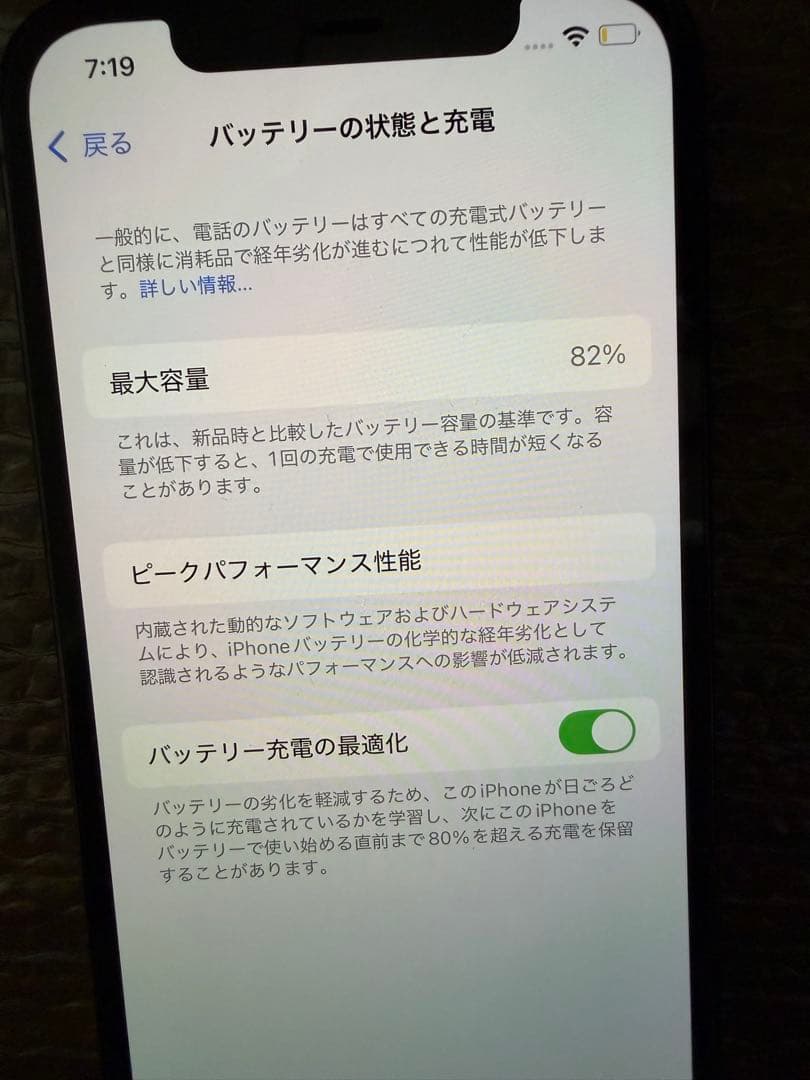 iPhone 12 Pro 本体128GB