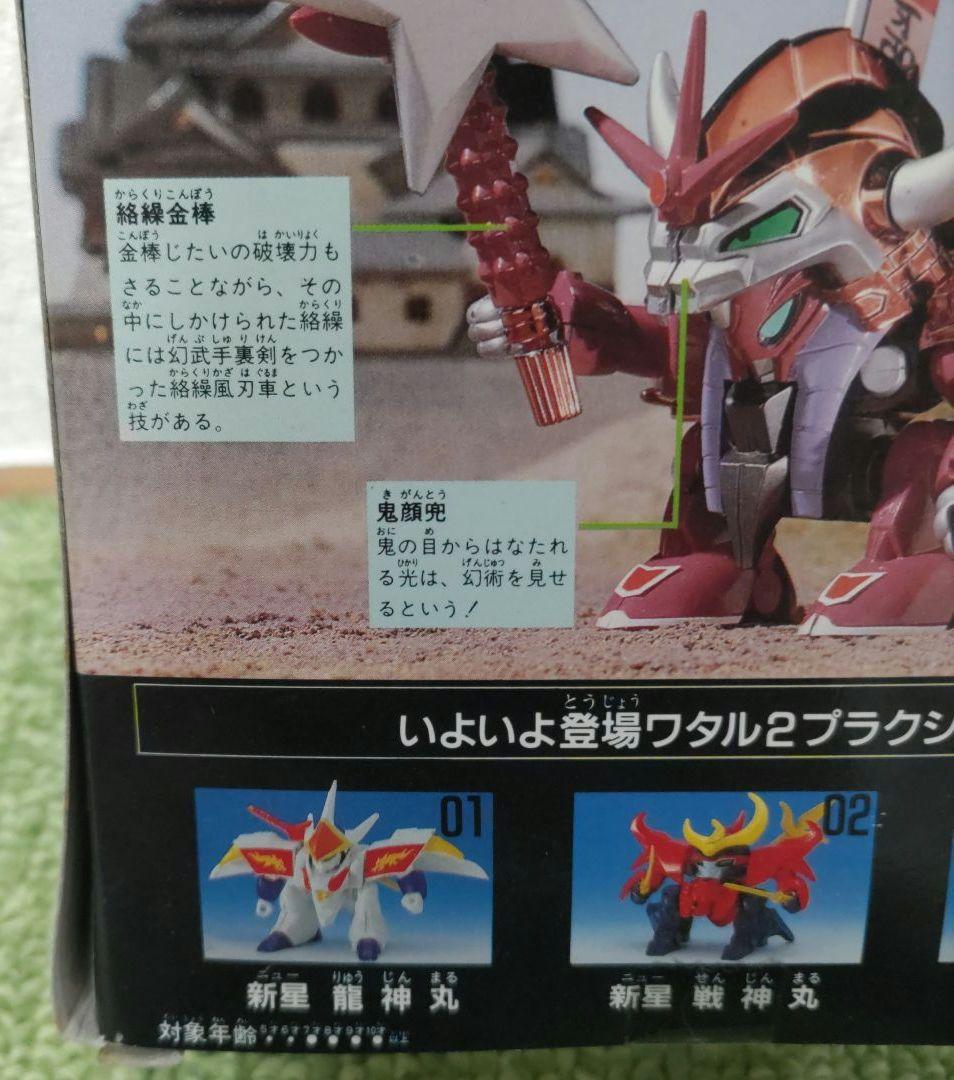 限定版 魔神大集合 マシンコレクション 魔人英雄伝ワタル 拝覇甲冑 戦国幻神丸