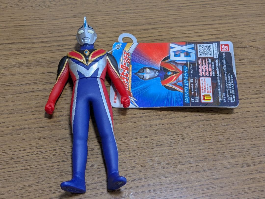 ヒーローシリーズ 限定絶版 ウルトラマンアーク サトゥルーアーマー ソフビ 怪獣