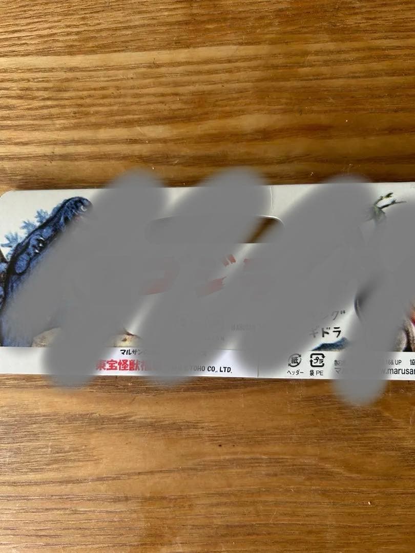 サンガッツ本舗　シンゴジラ