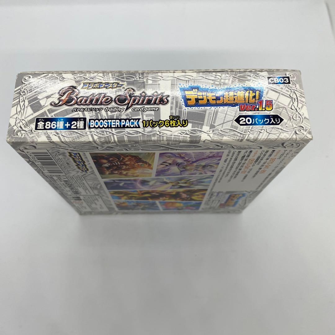 【新品、未開封】バトルスピリッツ　デジモン超進化　ver.1.5 20th