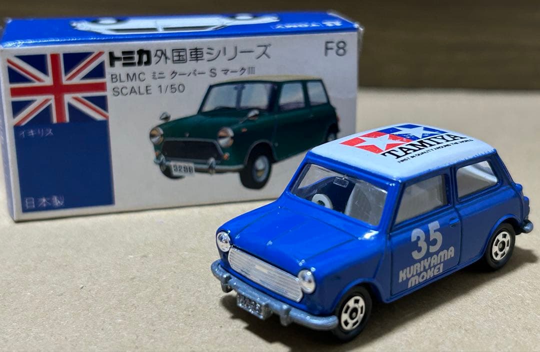 トミカ 青箱 ミニクーパー クリヤマ模型 タミヤ 青 シート白