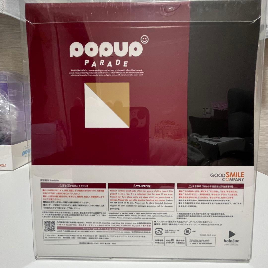 影さま専用 ポッパレセット