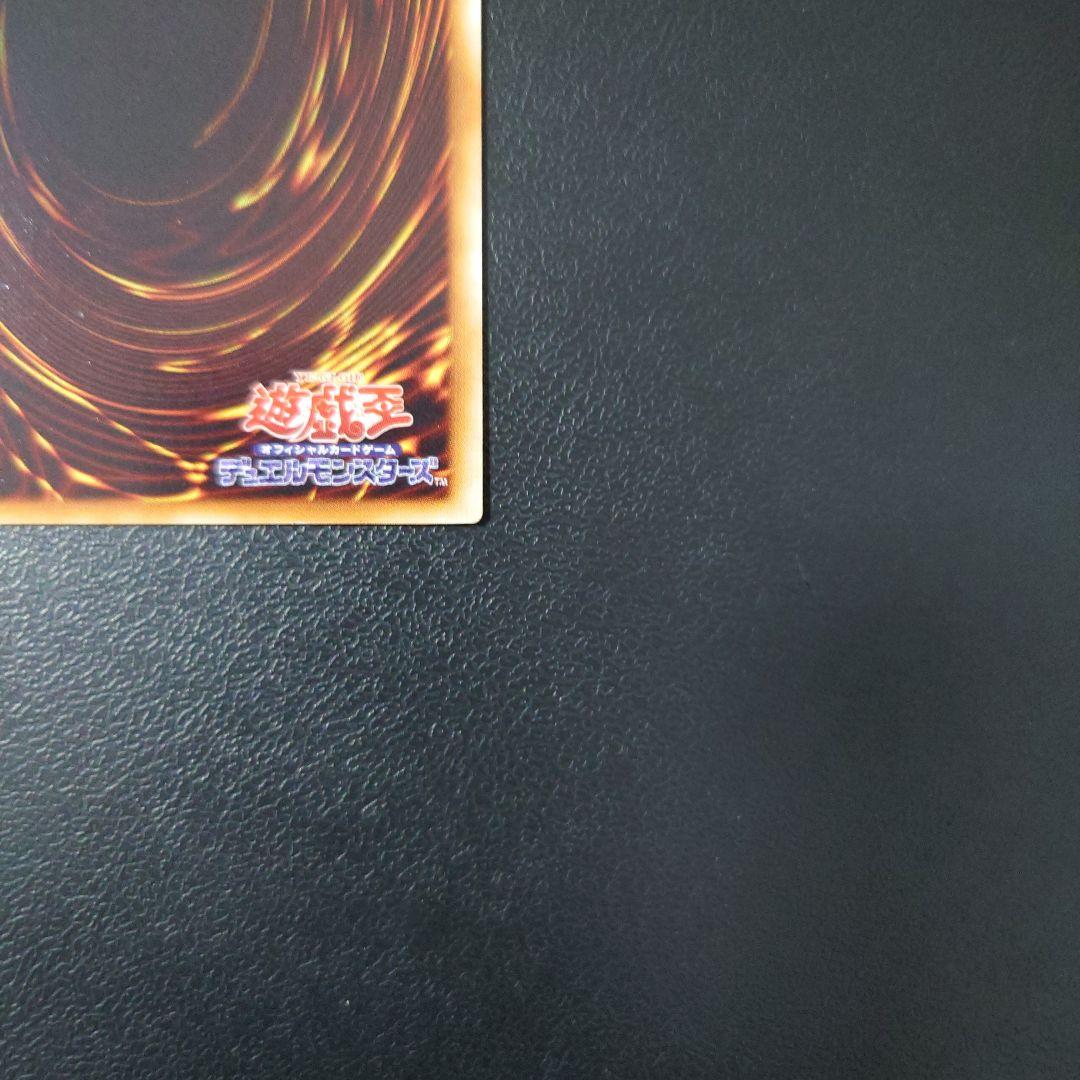 遊戯王「神炎皇ウリア」レリーフ