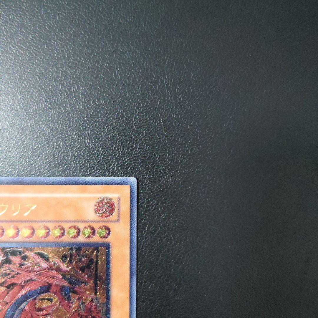 遊戯王「神炎皇ウリア」レリーフ