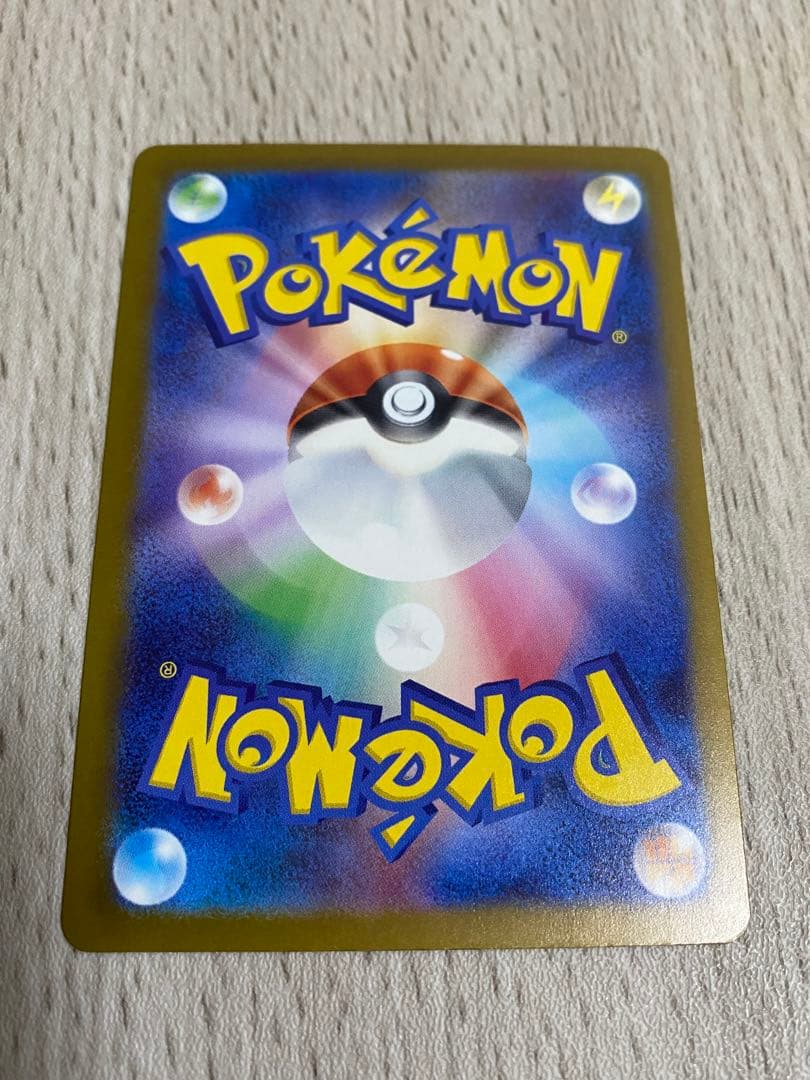 ピカチュウEX SAR 234/193