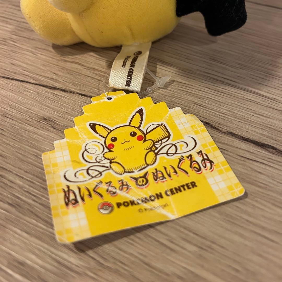 ポケモンセンター限定　ピチュー　ぬいぐるみのぬいぐるみ　ポケドール