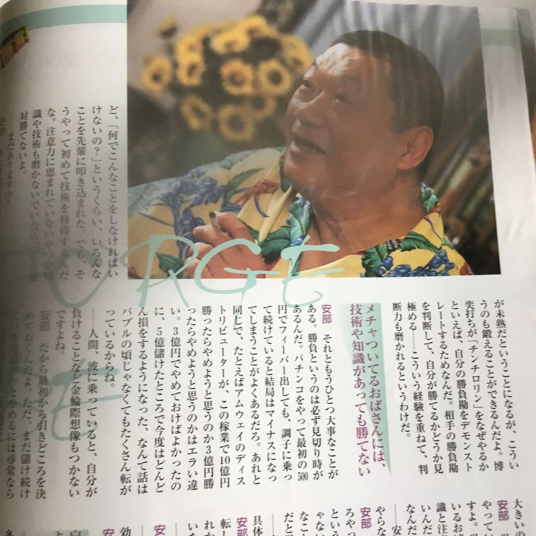 月刊ネットワークビジネス42冊まとめて1998年2月号写真2枚目以降ご覧下さい