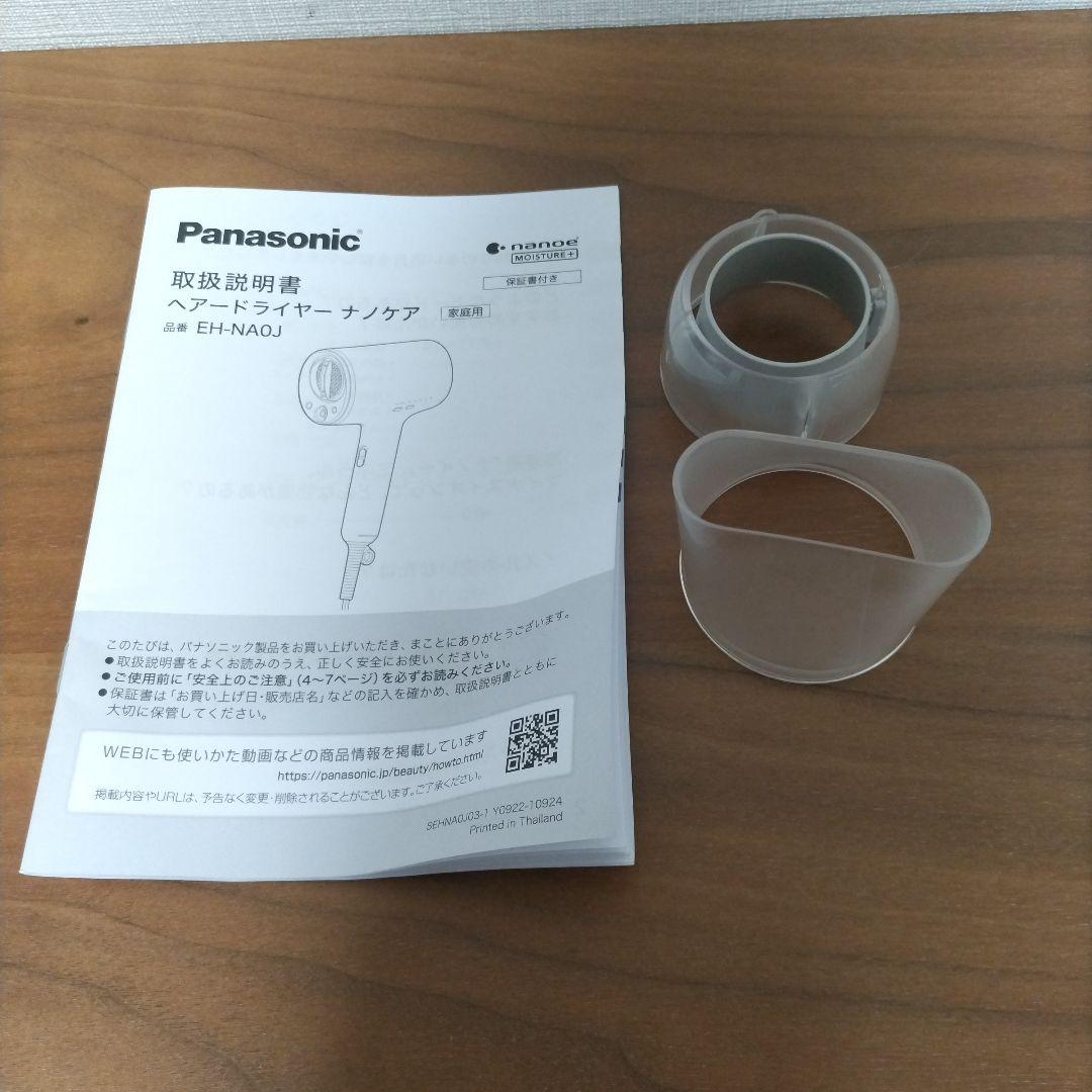 【美品】パナソニック ナノケア EH-NA0J-W ヘアドライヤー 25年製