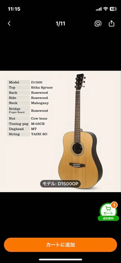 s.yairiアコースティックギター