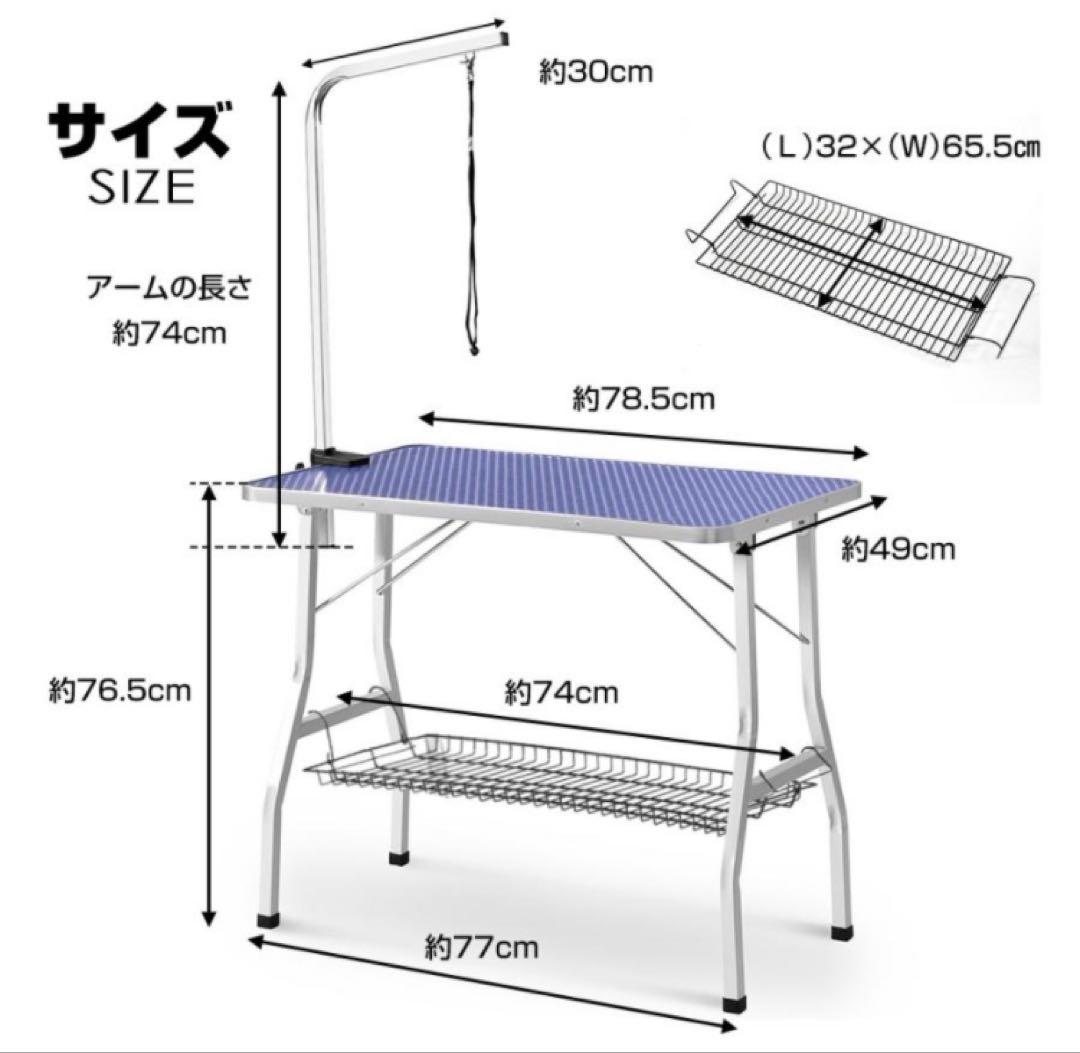 新品　トリミングテーブル　トリミング台　ブルー×シルバー　多機能