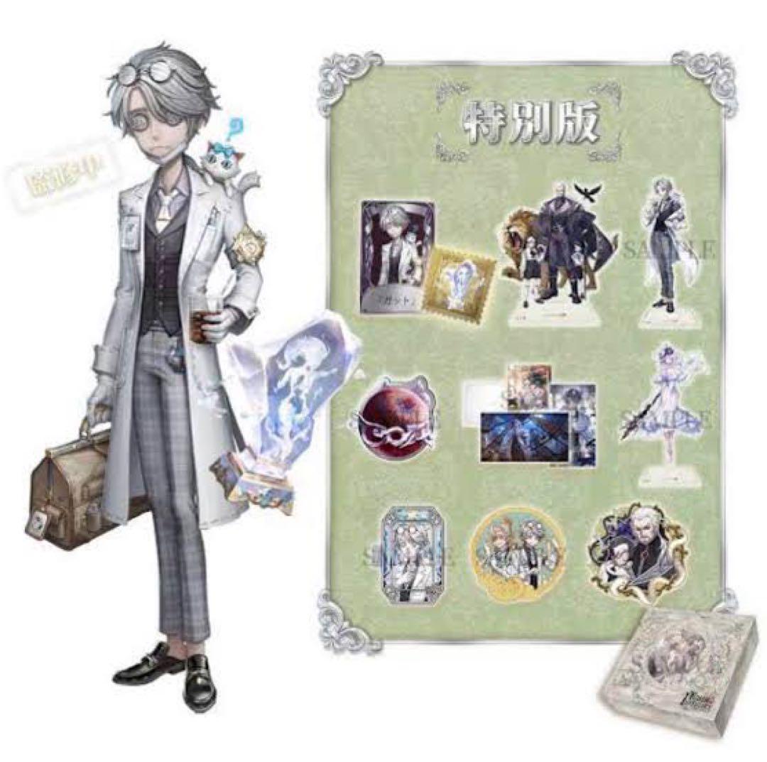 ※コード未使用 第五人格5周年オフラインパック沈黙の反逆者 ガット