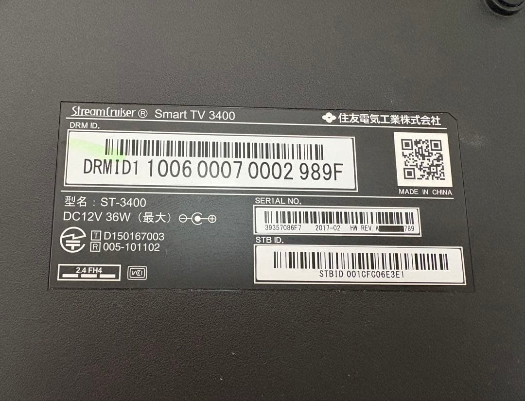 【美品中古】ひかりTV4K対応トリプルチューナー ST-3400 フルセット