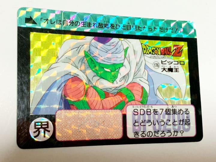 初版 カードダス 91 ピッコロ