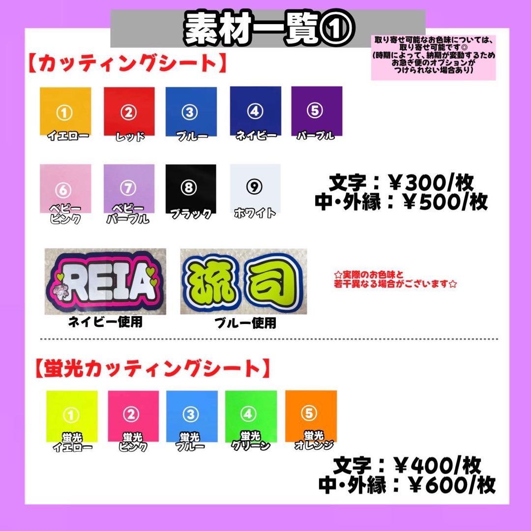 【12/21】うちわ文字 文字パネル 連結うちわ文字 ネームボード