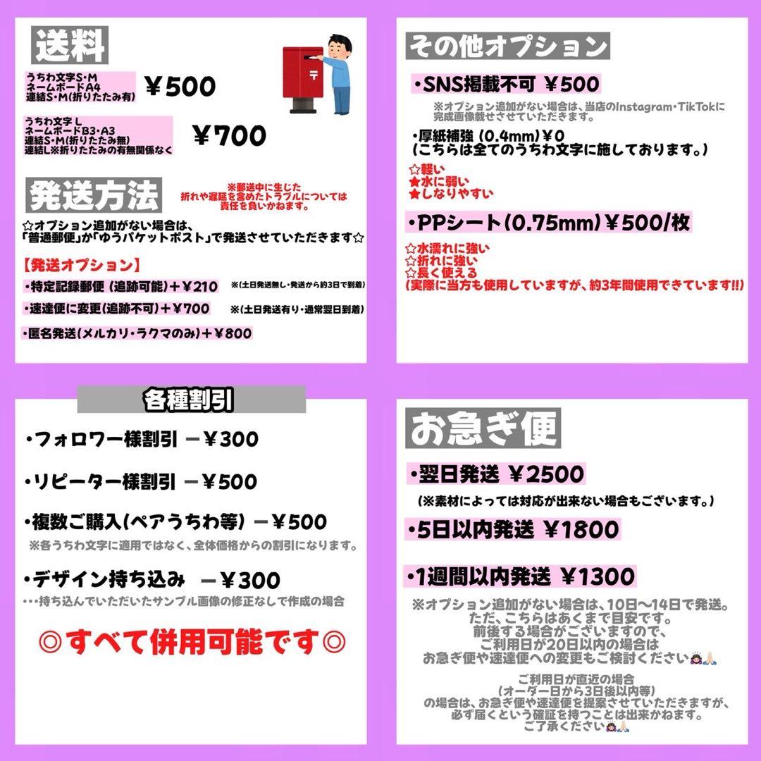 【12/21】うちわ文字 文字パネル 連結うちわ文字 ネームボード