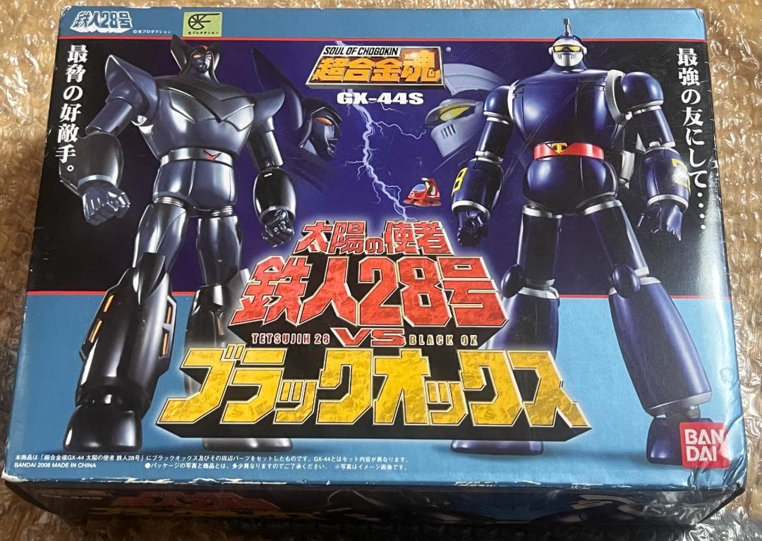 バンダイ 超合金魂 GX-44S 太陽の使者 鉄人28号 vs ブラックオックス
