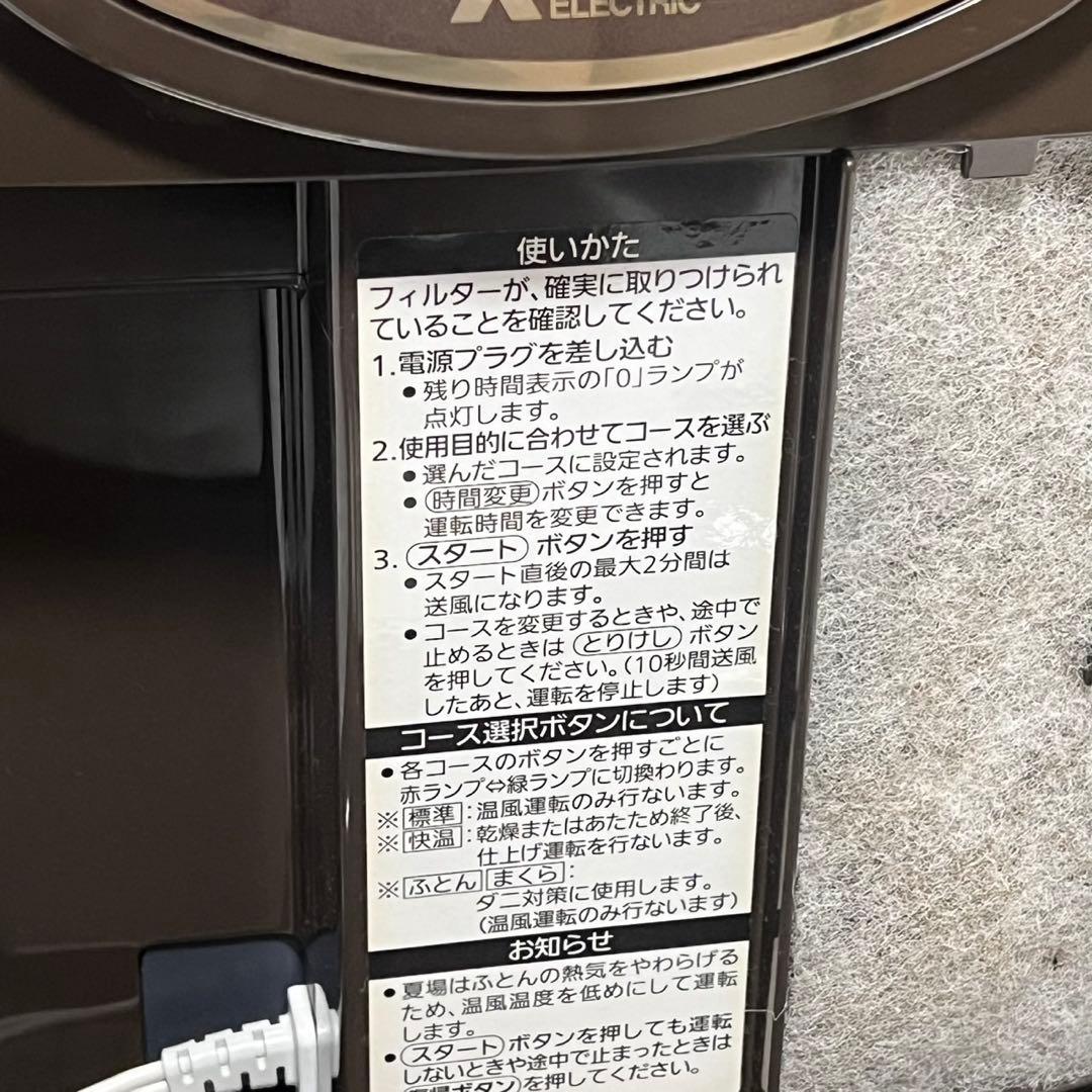 三菱ふとん乾燥機 MITSUBISHI AD-X80-T