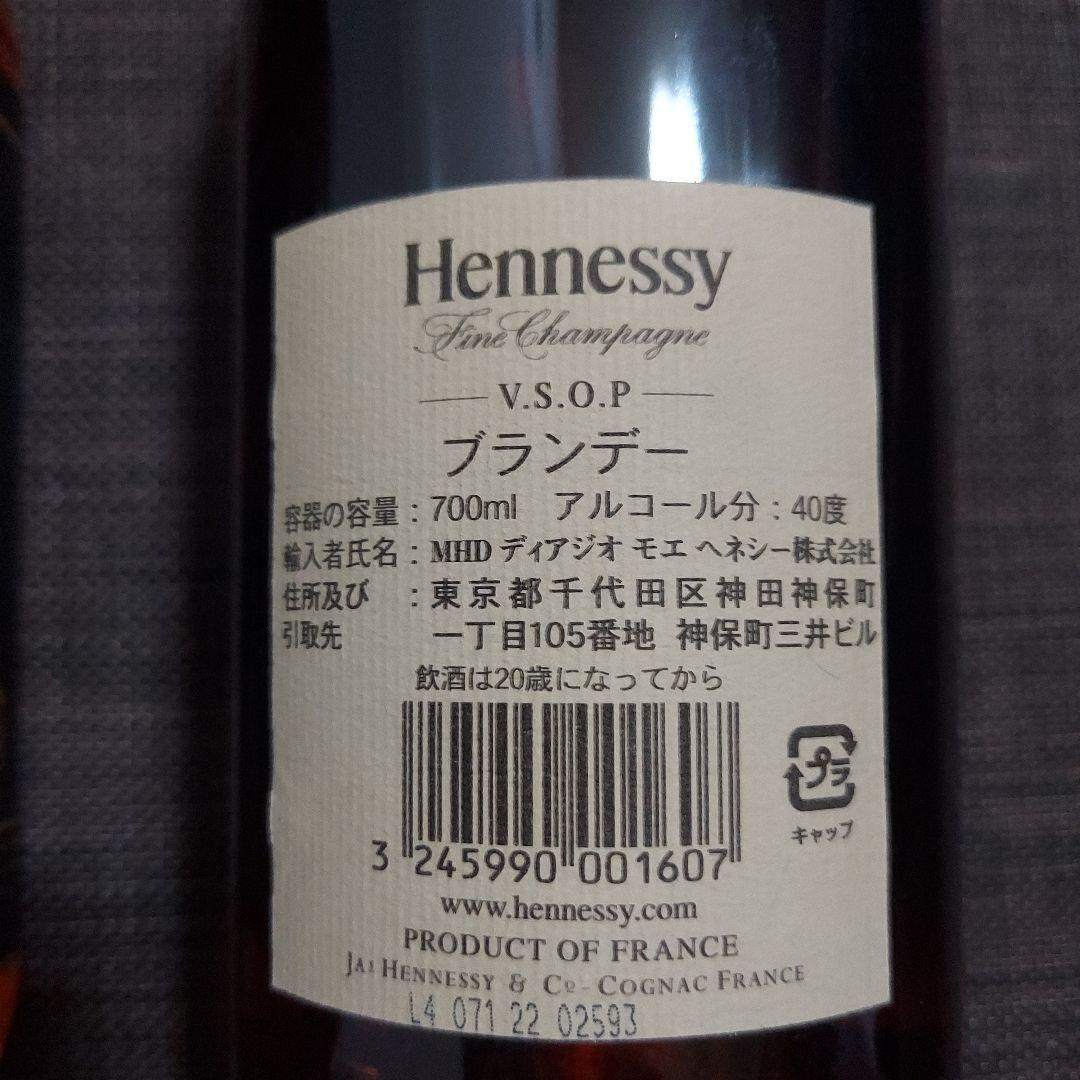 Jim Beam 8年 バーボンウイスキー &ヘネシー コニャック セット