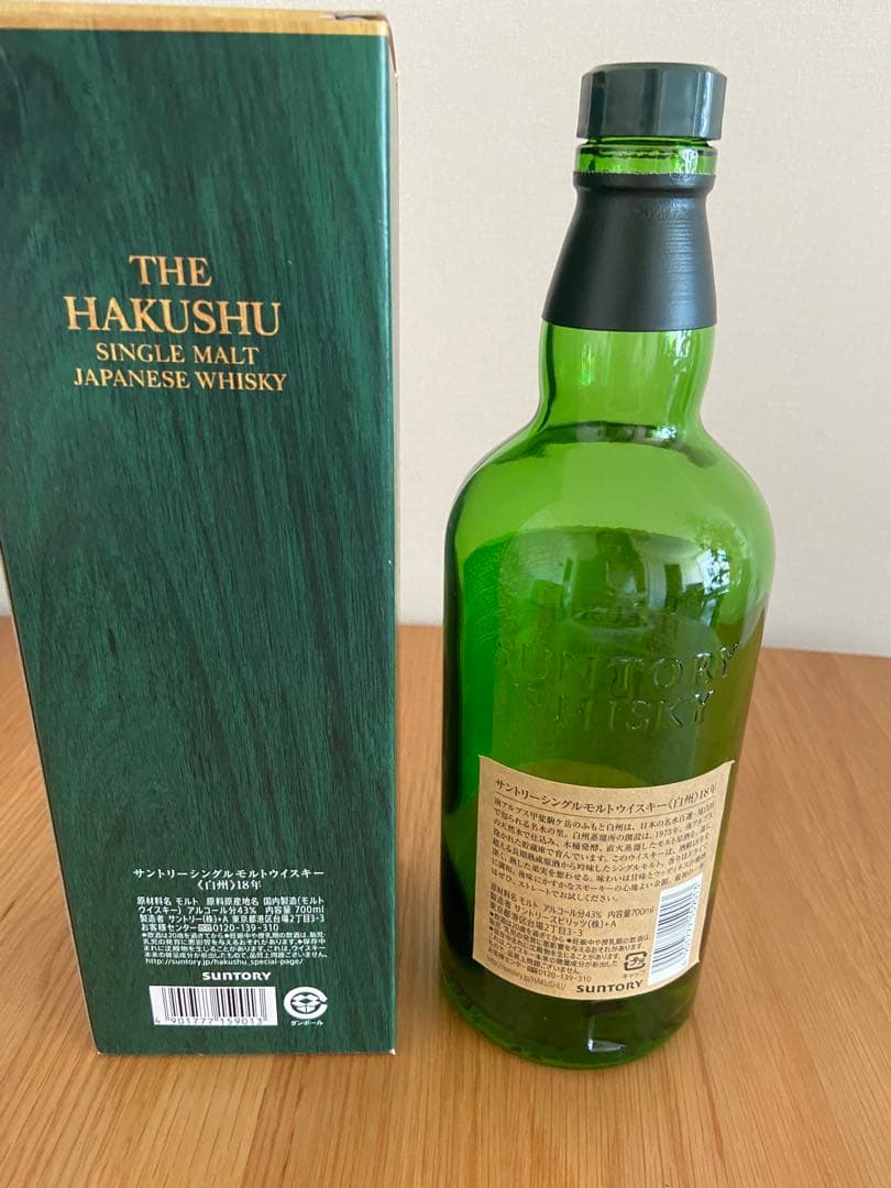 白州18年 空き瓶750ml 箱入り