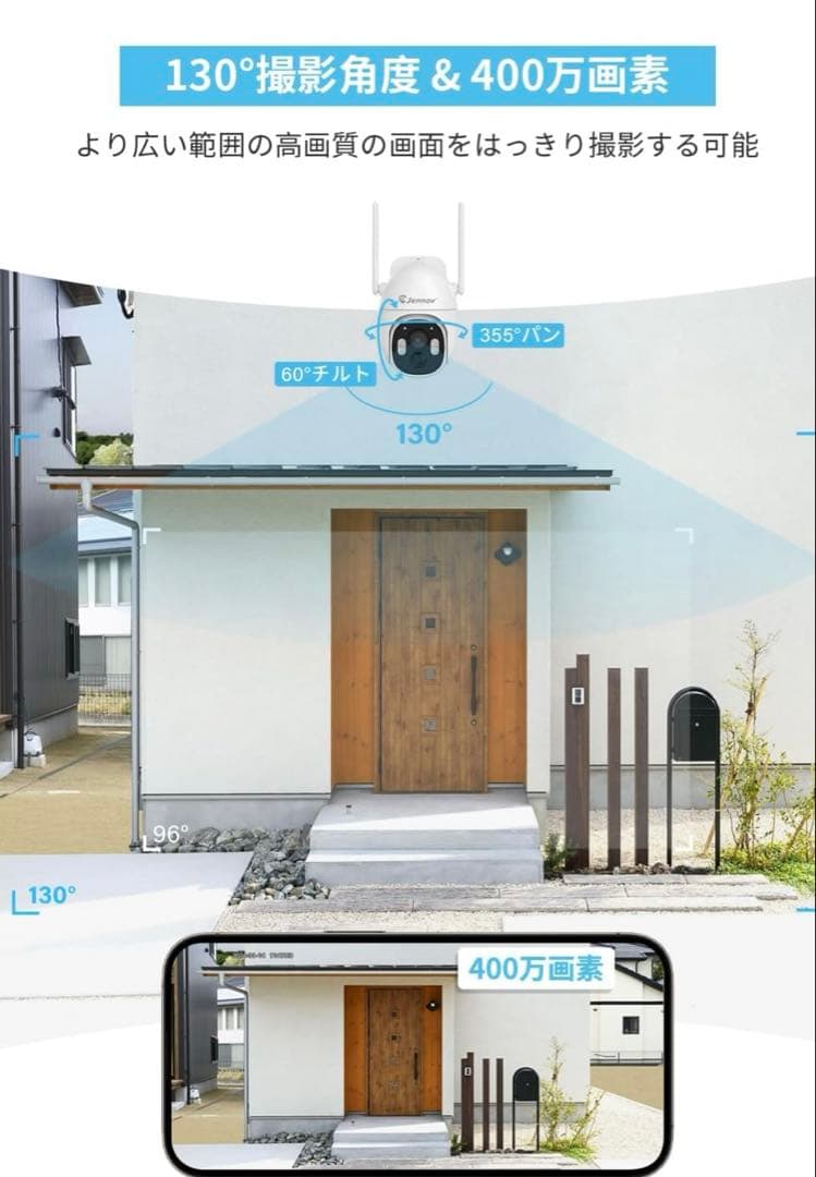 【完全無線】Jennov 防犯カメラ ワイヤレス 屋外 ソーラー