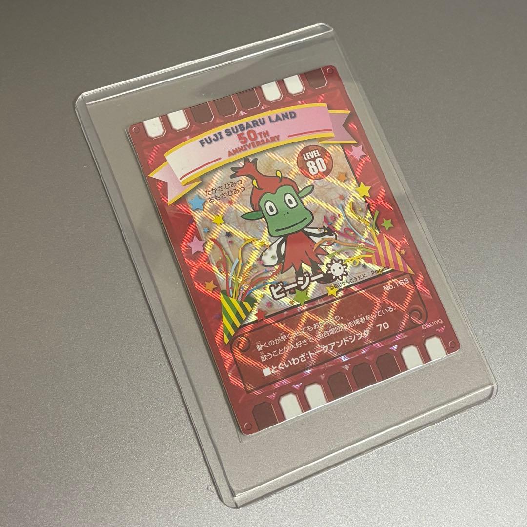 ぐるり森カード 50th ビージー ポッポル スバル 周年