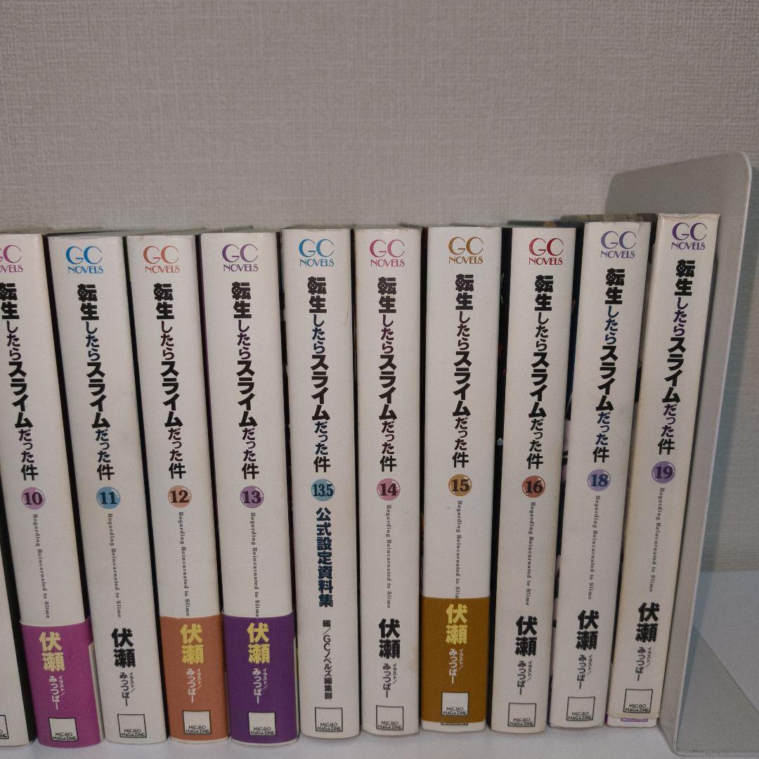 転生したらスライムだった件 全19巻 (17巻抜け) 20冊セット