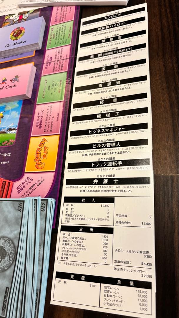 美品✨キャッシュフローゲーム101 日本語版 大量トークン・コマ追加