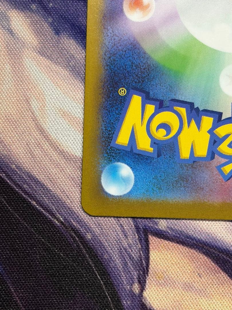 【PSA10 候補】センタリング良メガリザードン ex SAR インフェルノX