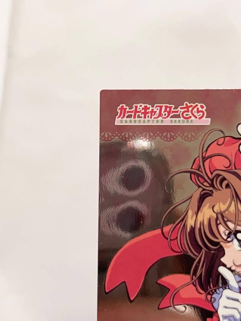 カードキャプターさくら トレーディングコレクション 【SP19】