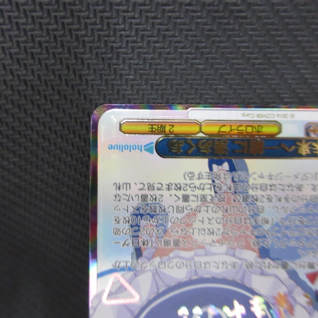 ヴァイスシュヴァルツ SSP 未来へ一緒に 湊あくあ サイン