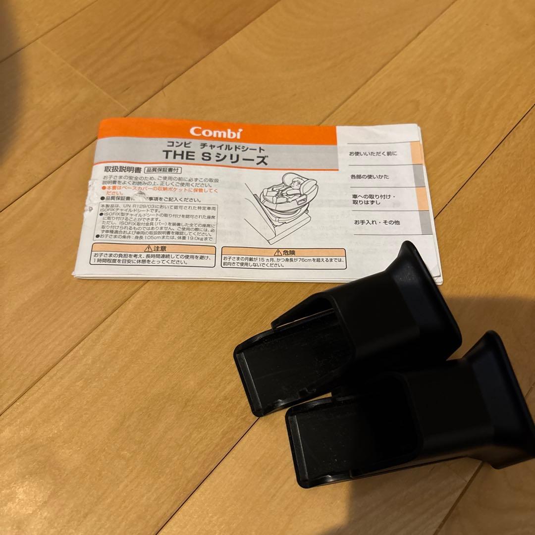 コンビ　エッグショック　THE S チャイルドシート　新生児　combi