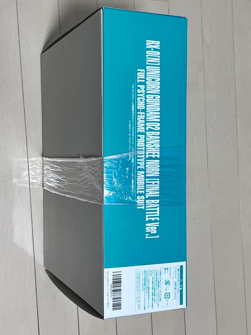 MG RX-0 ユニコーンガンダム2 バンシィ・ノルン　最終決戦Ver